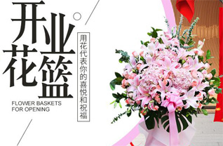湖南岳阳汨罗市汨罗镇眠羊山村花篮配送
